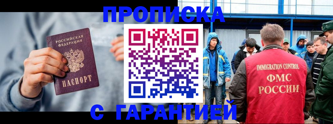 прописка штамп в Сысерти