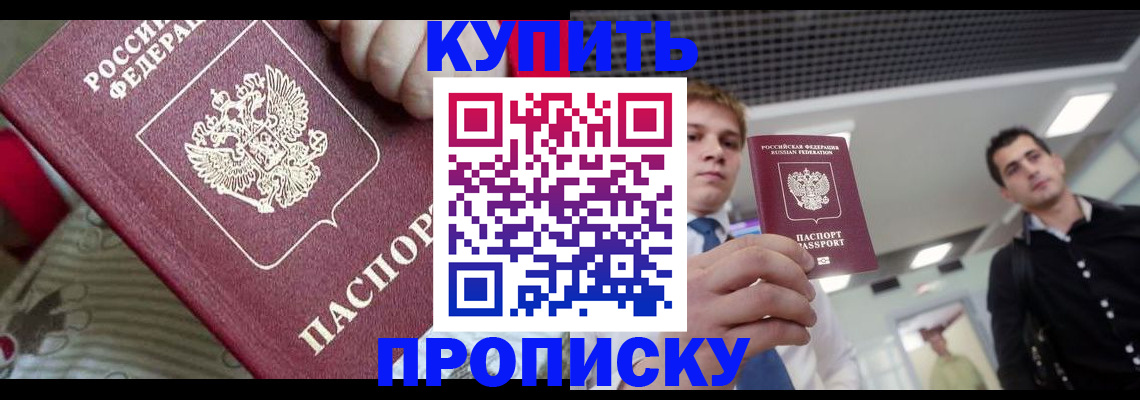 прописка гарантия в Сысерти