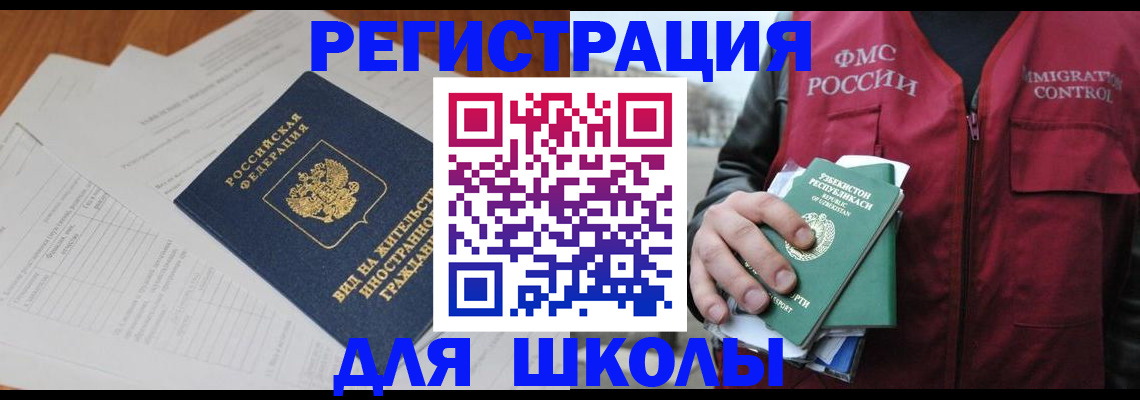 прописка иностранных граждан в Сысерти