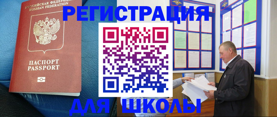 прописка ребенка в Сысерти